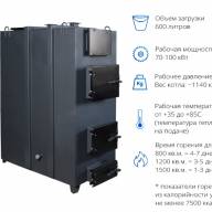 Котел Неделька КО-150 (Утепленный корпус) - Котел Неделька КО-150 (Утепленный корпус)